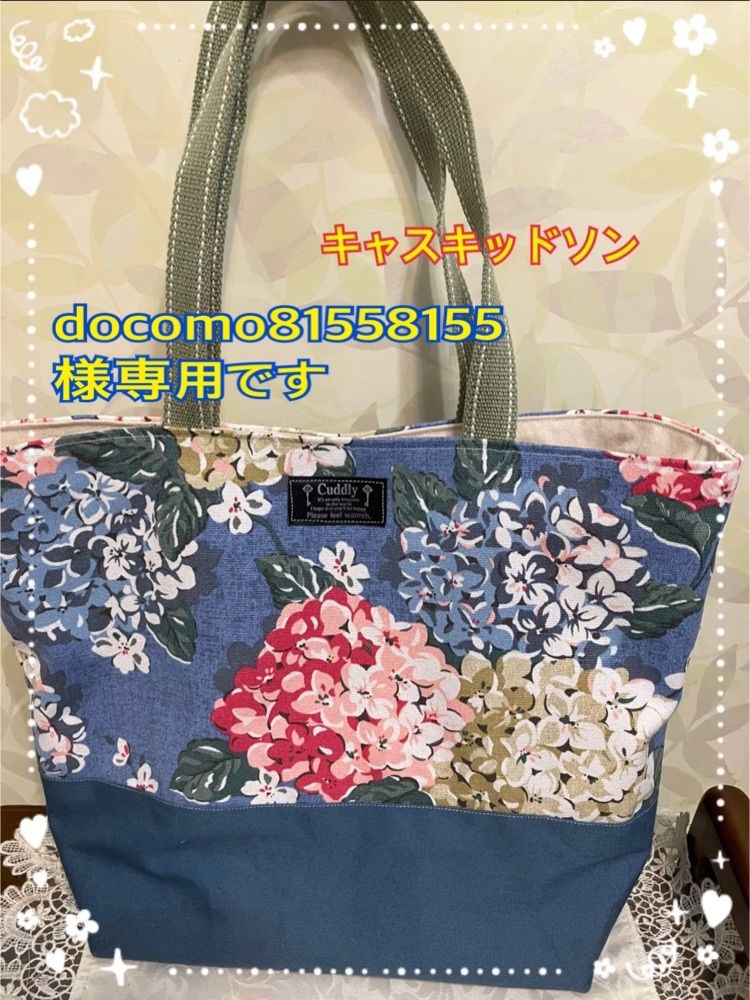 ⑶docomo81558155 様専用❤️ ステッチ紐 本革タグ ポケット マチ