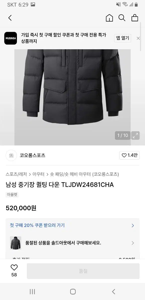 KOLON SPORT コーロンスポーツ グースダウン ダウン商品 110 XXL