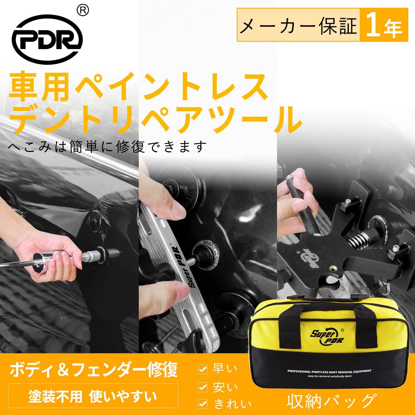 Pdr デントリペアツール 車 収納バッグ付き 凹み修理 へこみ修理 吸盤 修復工具 凹み直し ボディ 修理工具セット デントリペア工具 板金工具 デントリペア グルーガン