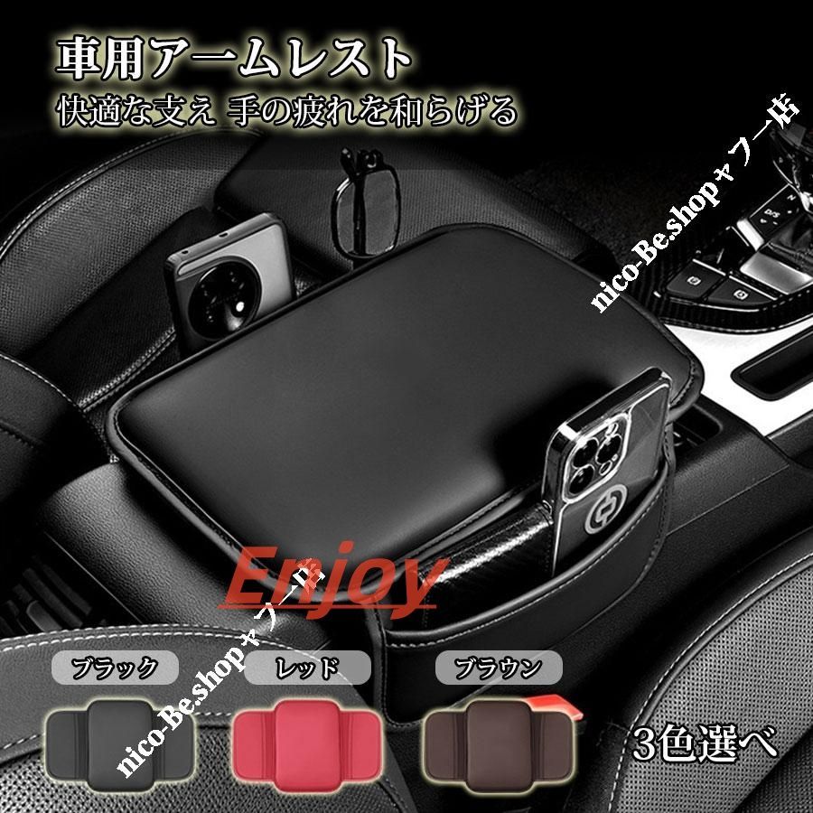 イスト（トヨタ）110系/60系/ 高品質 車用アームレスト 車肘