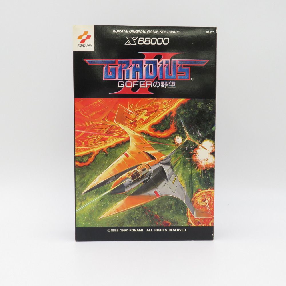 グラディウス　gradius goferの野望　x68000 KONAMI グラディウスII GOFERの野望 サウンドトラック (X68000-FM内蔵
