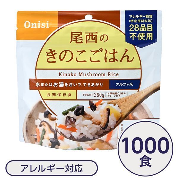 炊き出し用五目ご飯 50食 5年保存食 〔非常食 企業備蓄 防災用品〕 P14