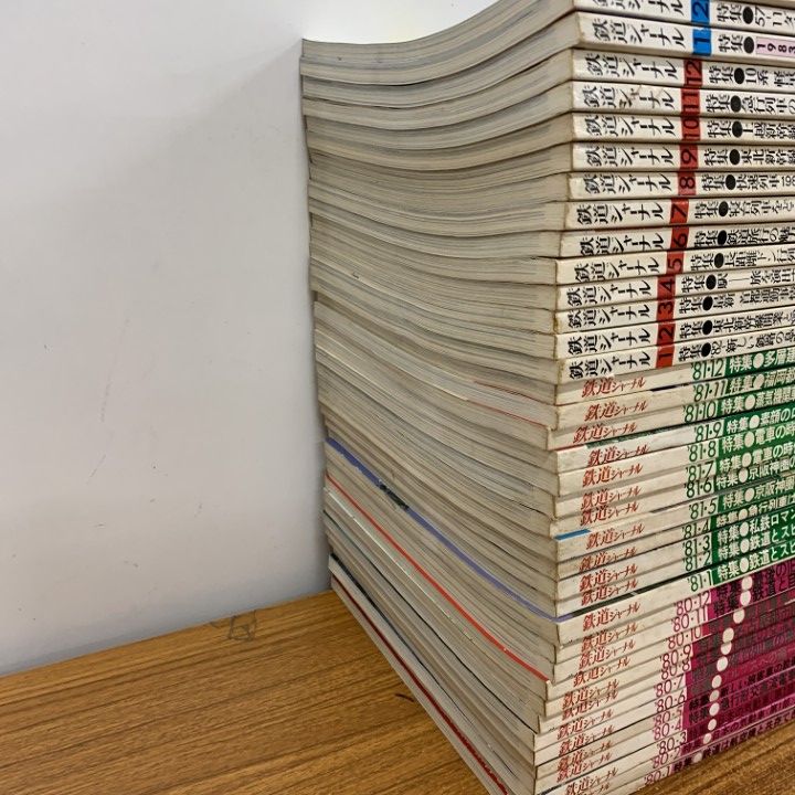鉄道史まとめ売り 買取価格：1,000円 きっぷで巡る四国鉄道史・1889～1999・JR四国