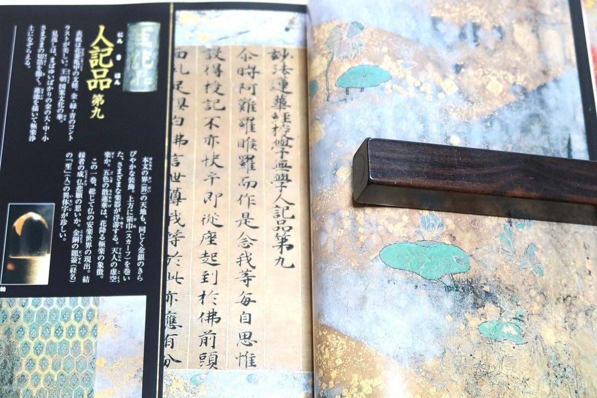 平家納経の研究　小松茂美　限定　平清盛　写経　古写経　古筆　古写本　講談社 平家納経の研究 小松茂美 限定 平清盛 写経 古写経 古筆 古写本