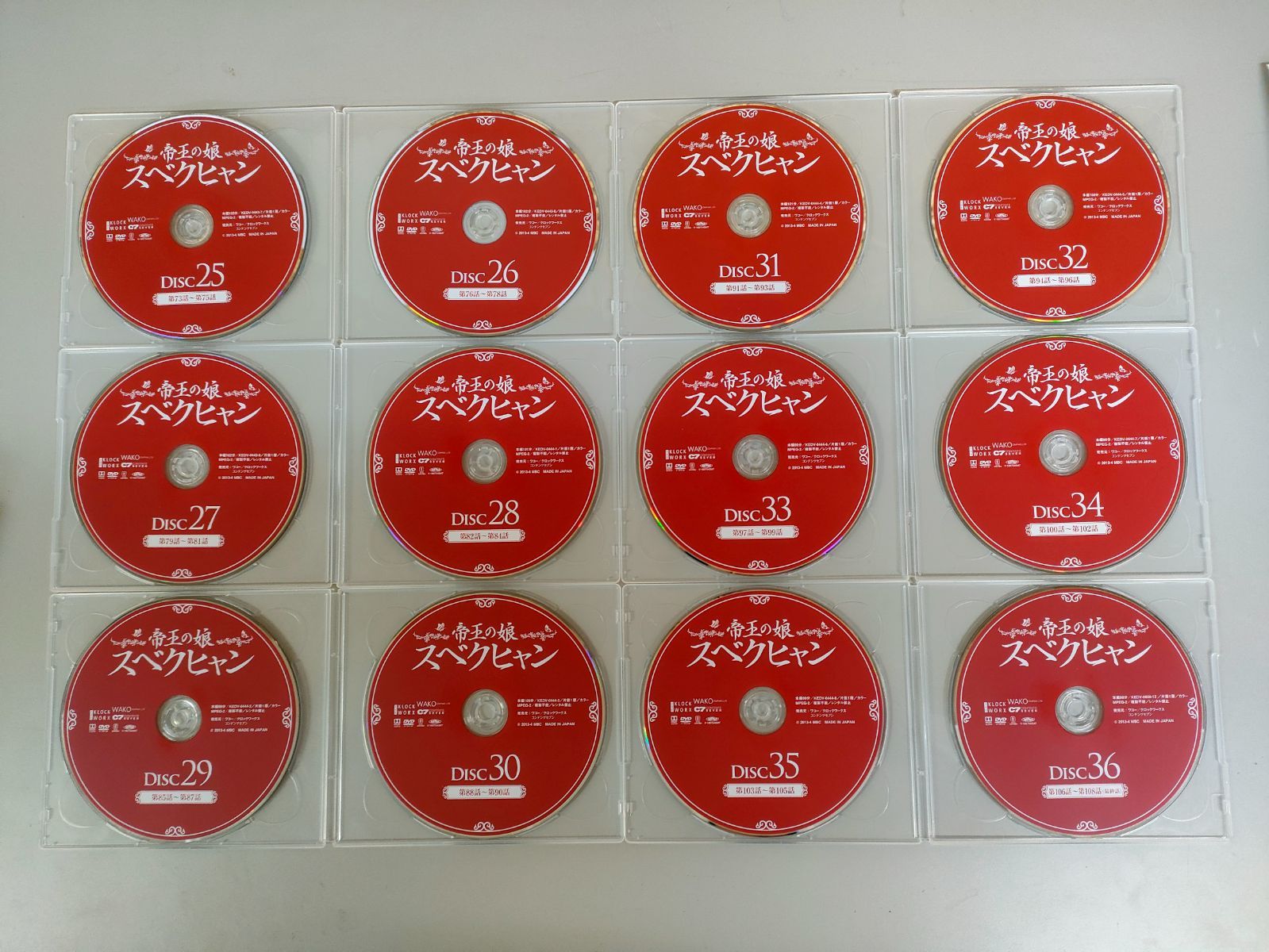 帝王の娘 スベクヒャン 節約 スペシャルプライス版コンパクトDVD-BOX