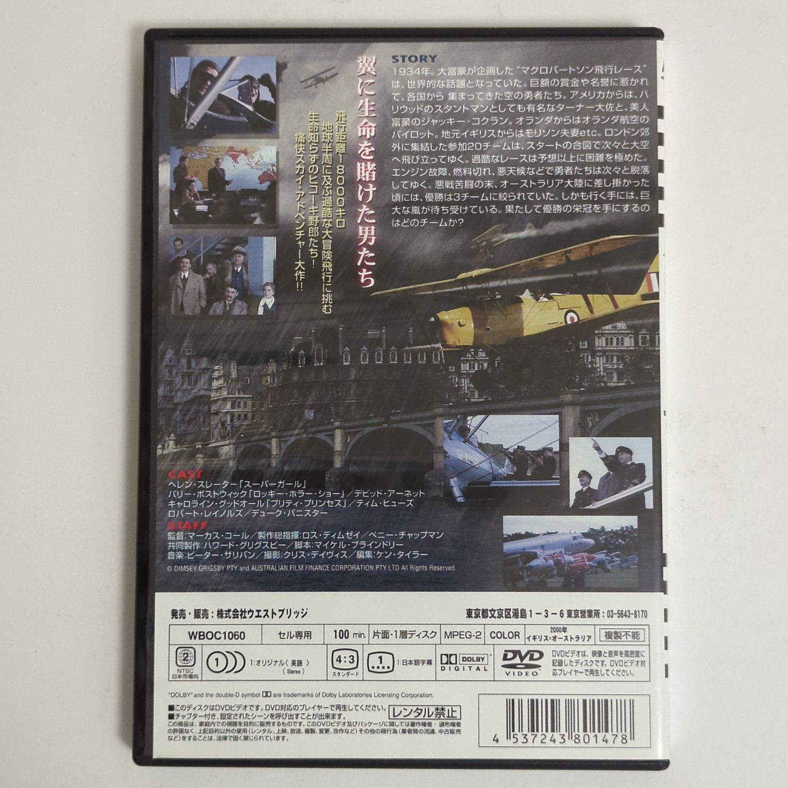 中古品】グレート・エアレース( 