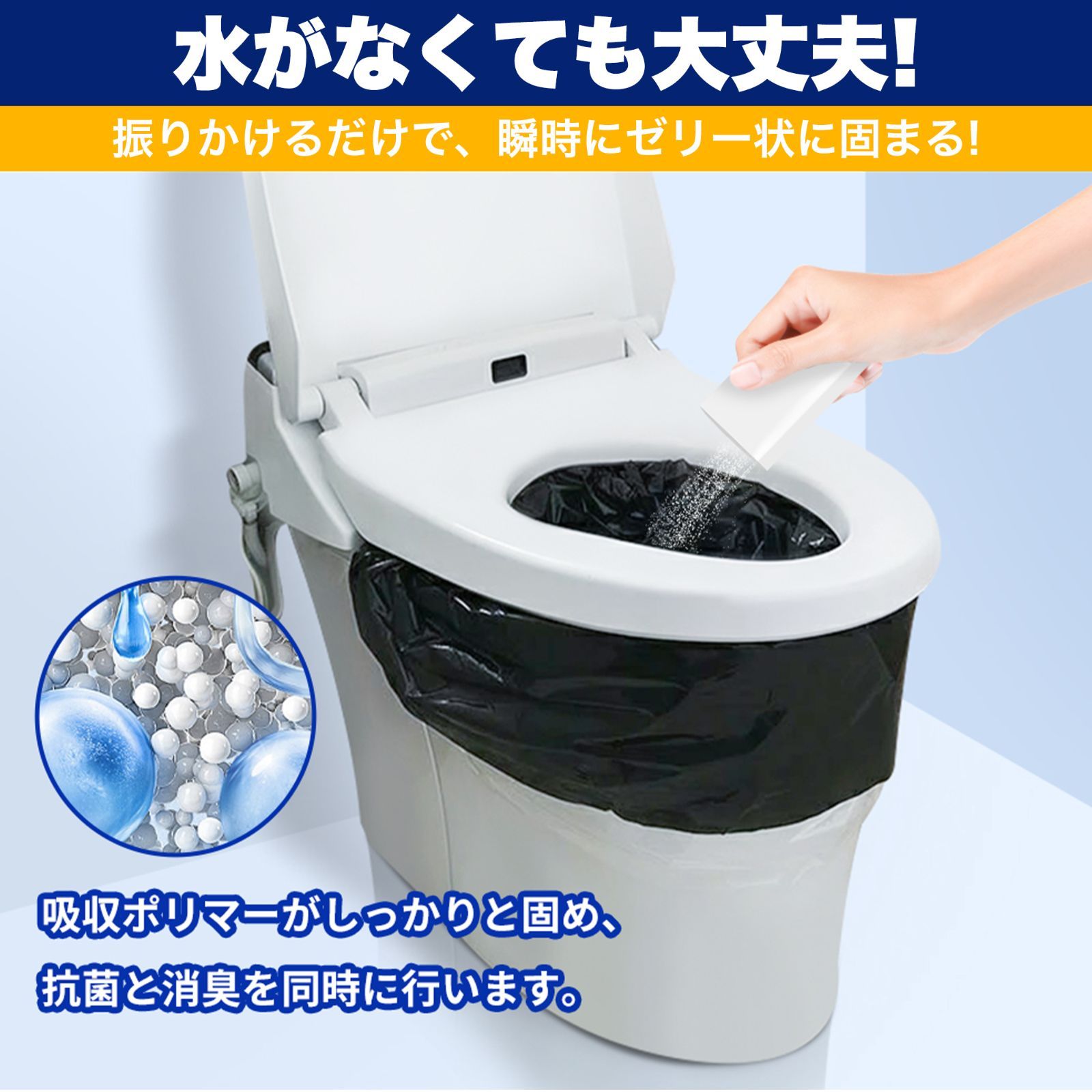どこでも簡単トイレ しゃくっ 防災士が監修 簡易トイレ 携帯 