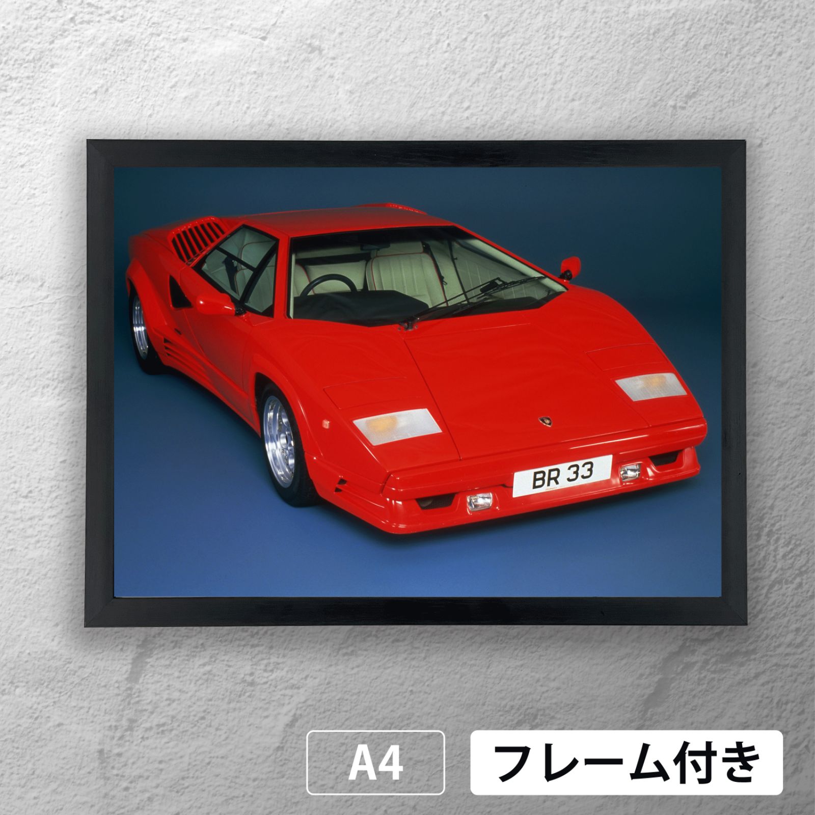 1988年 カウンタックシリーズの集大成 ランボルギーニ