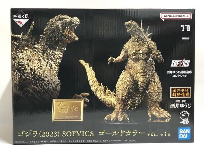 【未開封】ゴジラ (2023) SOFVICS ゴールドカラー Ver. Amazon.co.jp: ゴジラ(2023） SOFVICS ゴールドカラーver