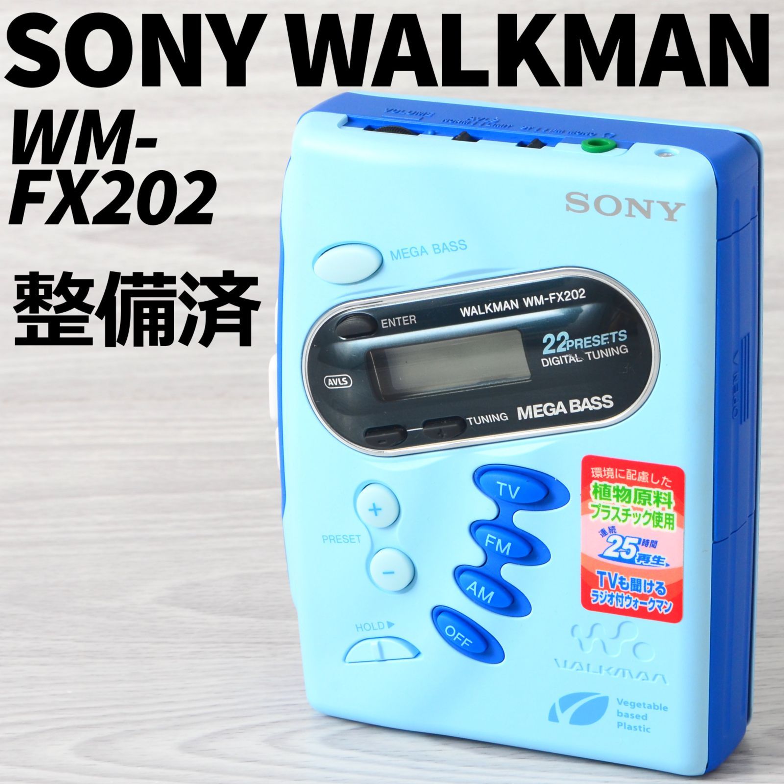 レビュー高評価商品 ◇SONY カセットウォークマン MEGA BASS WM-EX5 ジャンク ポータブルプレーヤー