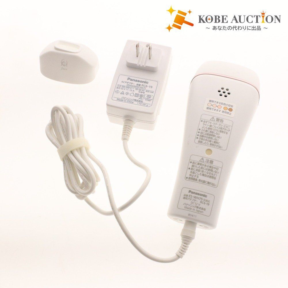 パナソニック 光エステ ES-WH75 光美容器 美顔器 フェイス ボディ コード式 ムダ毛ケア ホワイト付属品付き 通電 済み