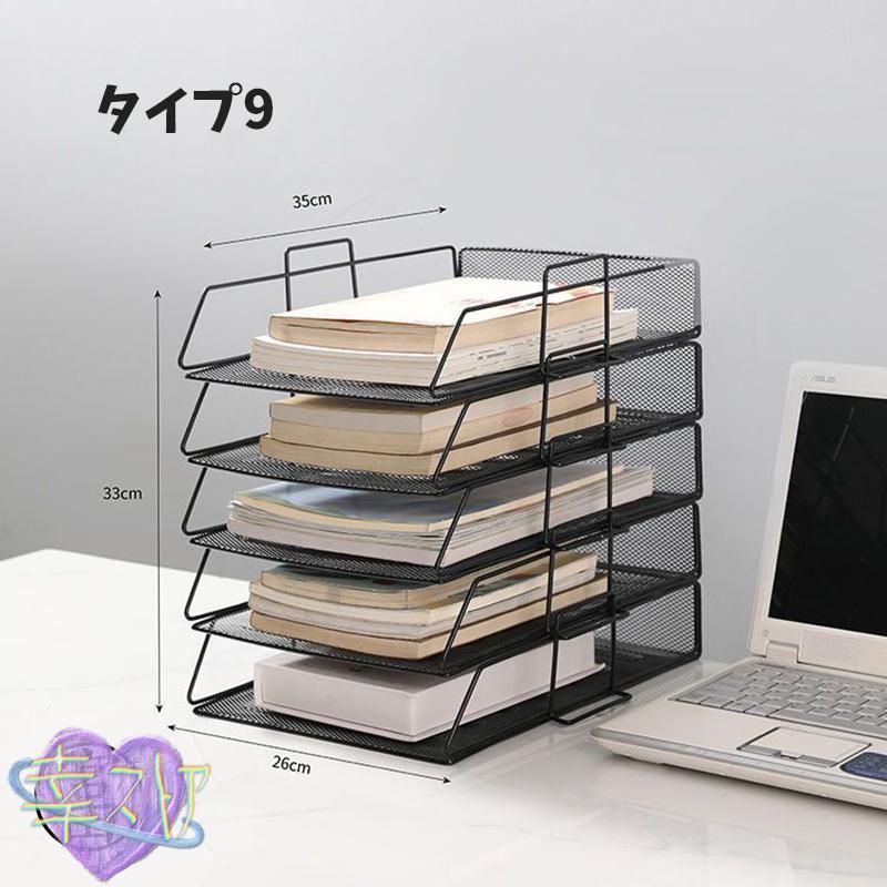 卓上収納ラック ファイルラック