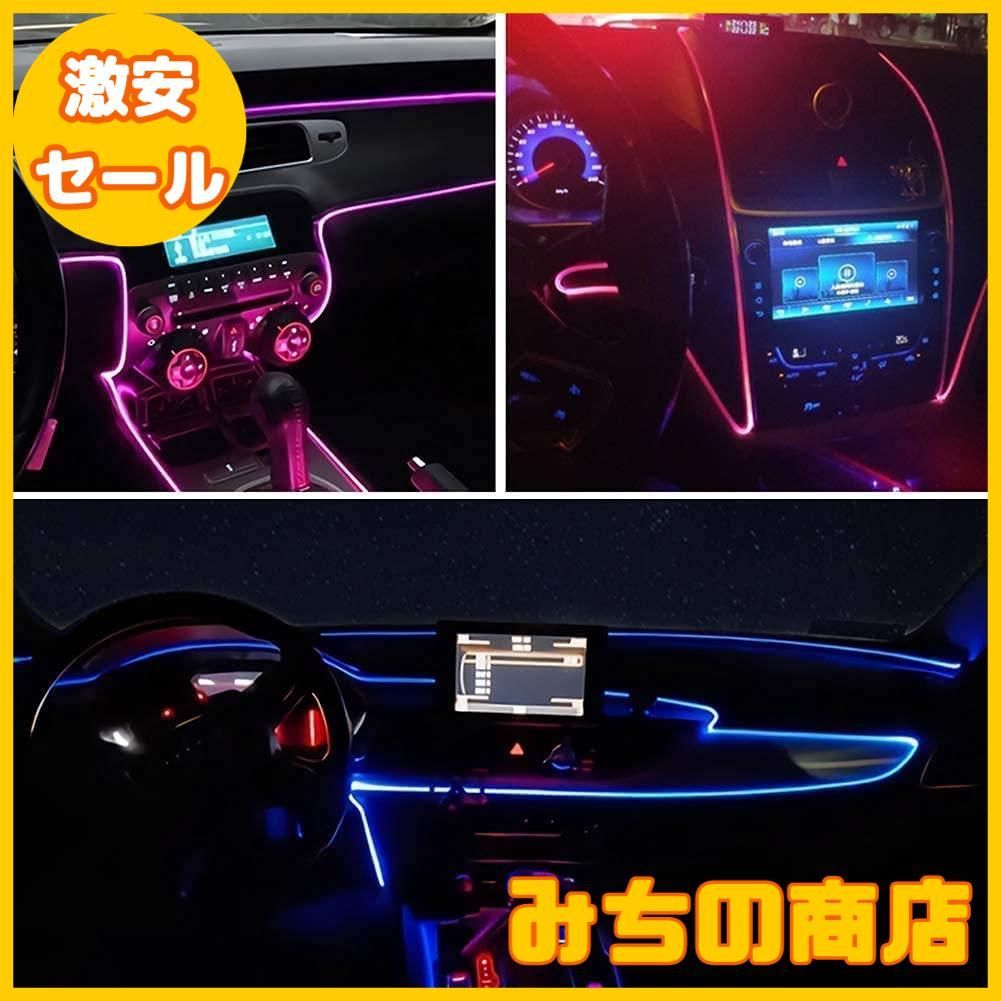 数量限定】Ewolee アンビエントライト 車 LED テープ 雰囲気 車内装飾 フットランプ インテリア 補助照明 マルチカラー 無限調色  無段階調光 29種モード 音による変色 サイズ調節可能 スマホアプリコントロール 236 inch - メルカリ