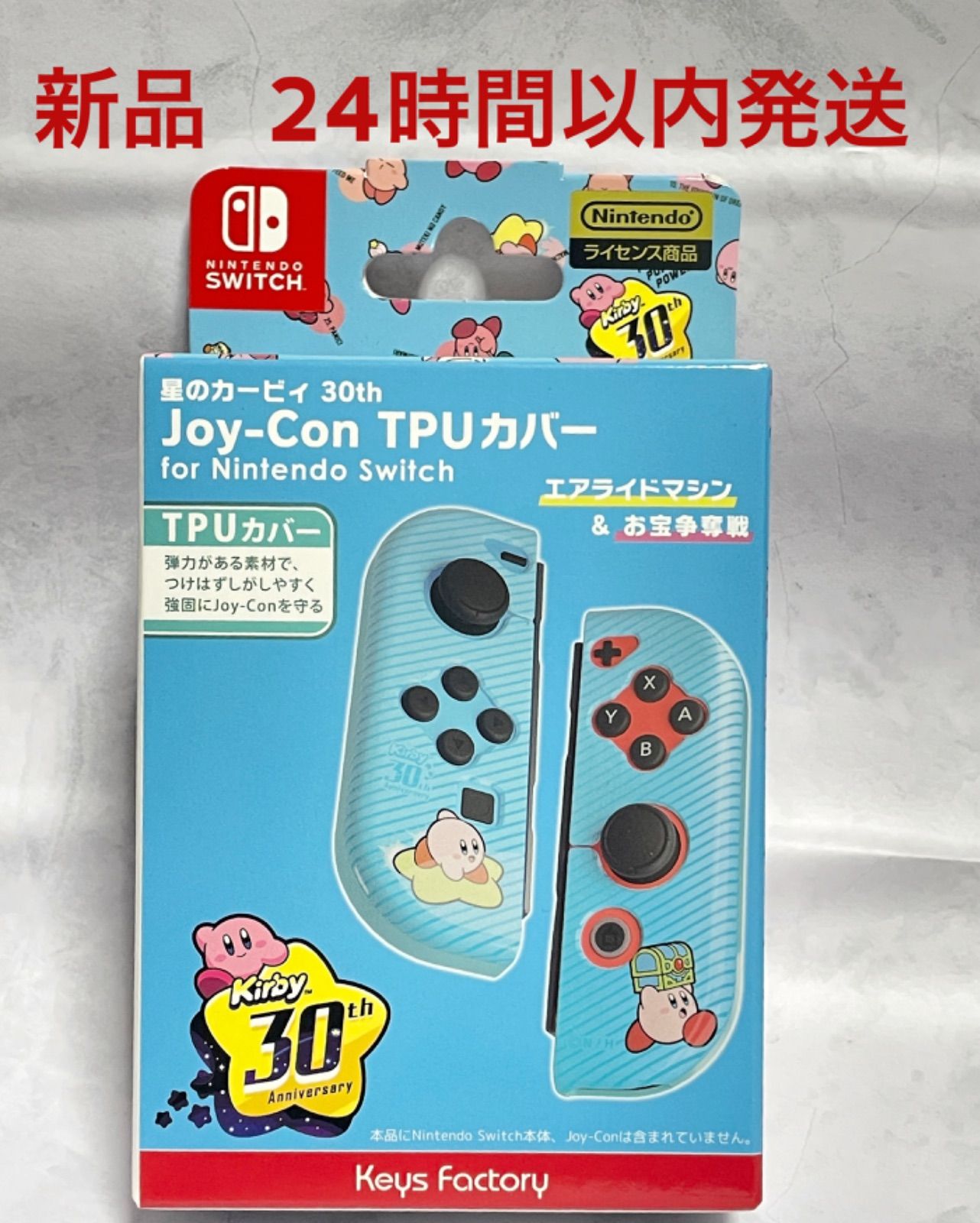 星のカービィ Joy-Con TPUカバー for Nintendo Switch 星のカービィ