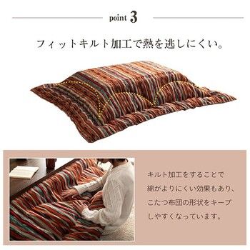 こたつ布団 約200×250cm 日本製 シェニール ストライプ調 カラフル
