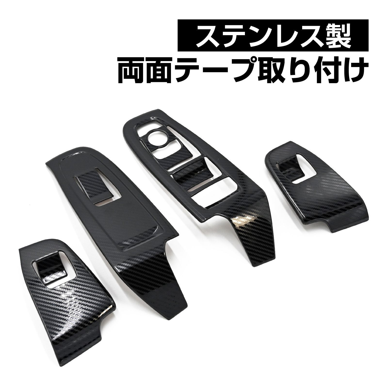 クロストレック対応 インプレッサ対応 ウィンドウスイッチパネル
