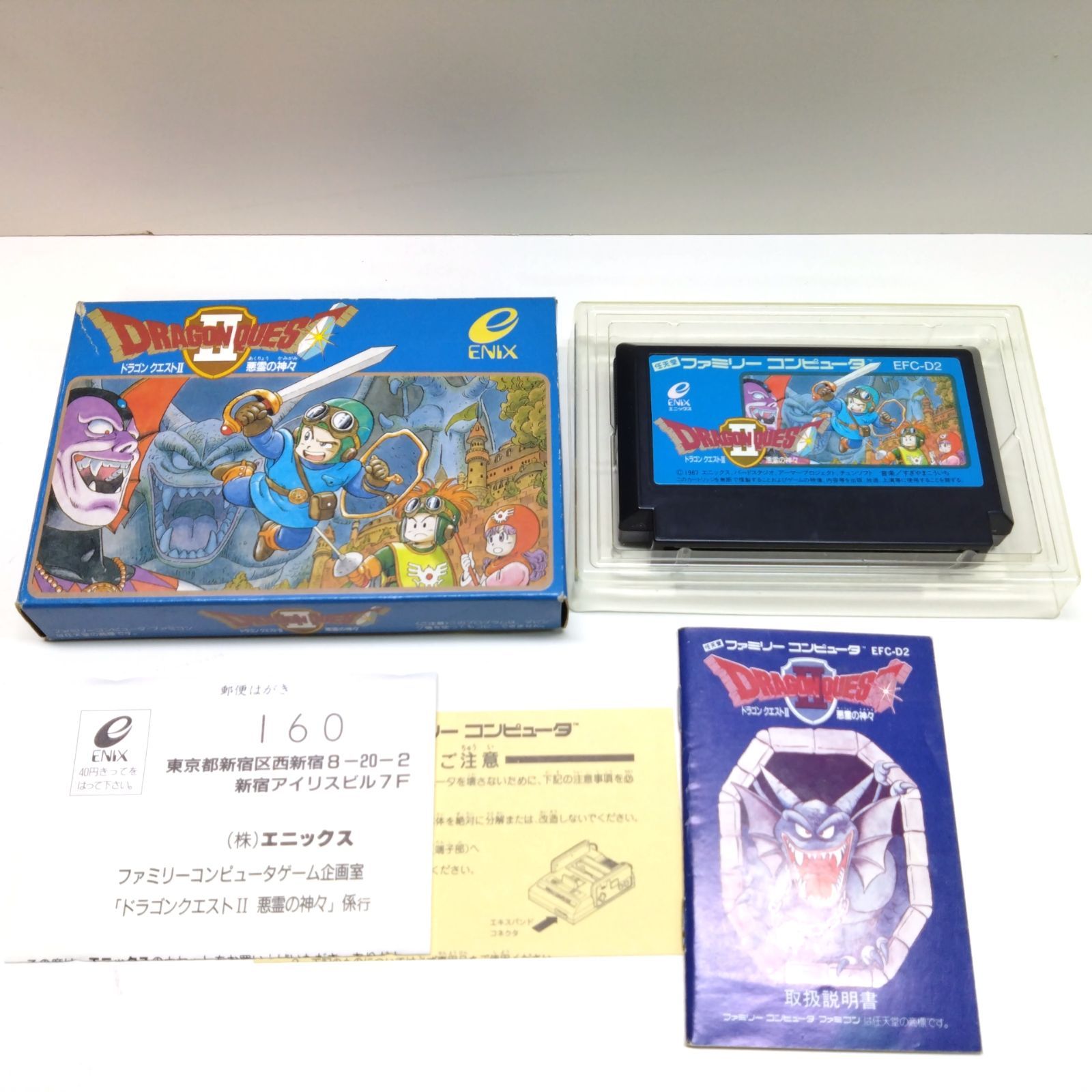 ドラゴンクエスト1、2、3セット