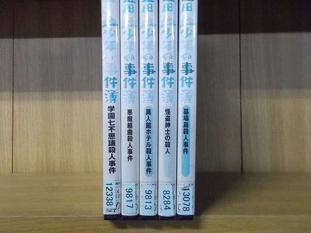 DVD 金田一少年の事件簿 学園七不思議殺人事件 悪魔組曲殺人事件