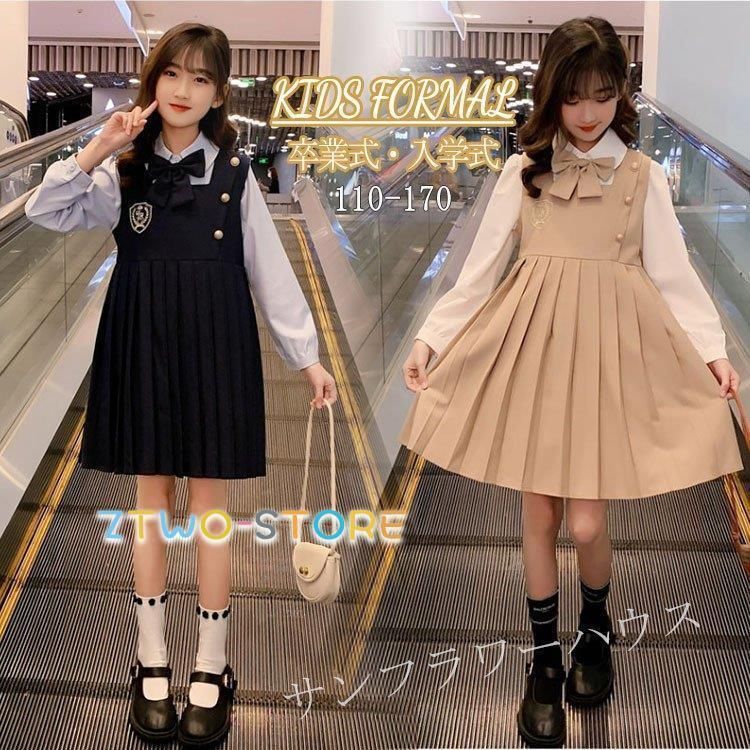 卒業式 女の子 フォーマル 入学式 ワンピース シャツ ピアノ発表会 リボン付き 制服 子供服 七五三 女の子 ガールズ 入学式 スーツ 卒園式 ブラウス お受験3.2