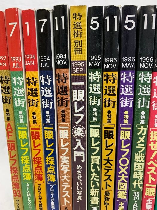 特選街