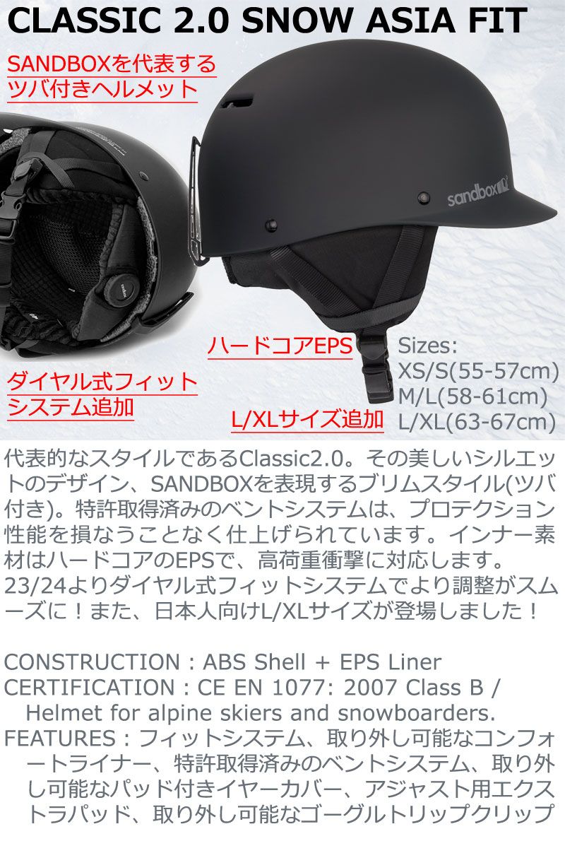 SANDBOX/サンドボックス CLASSIC2.0 SNOW ASIA FIT クラシック SANDBOX/サンドボックス CLASSIC2.0 SNOW ASIA FIT クラシック