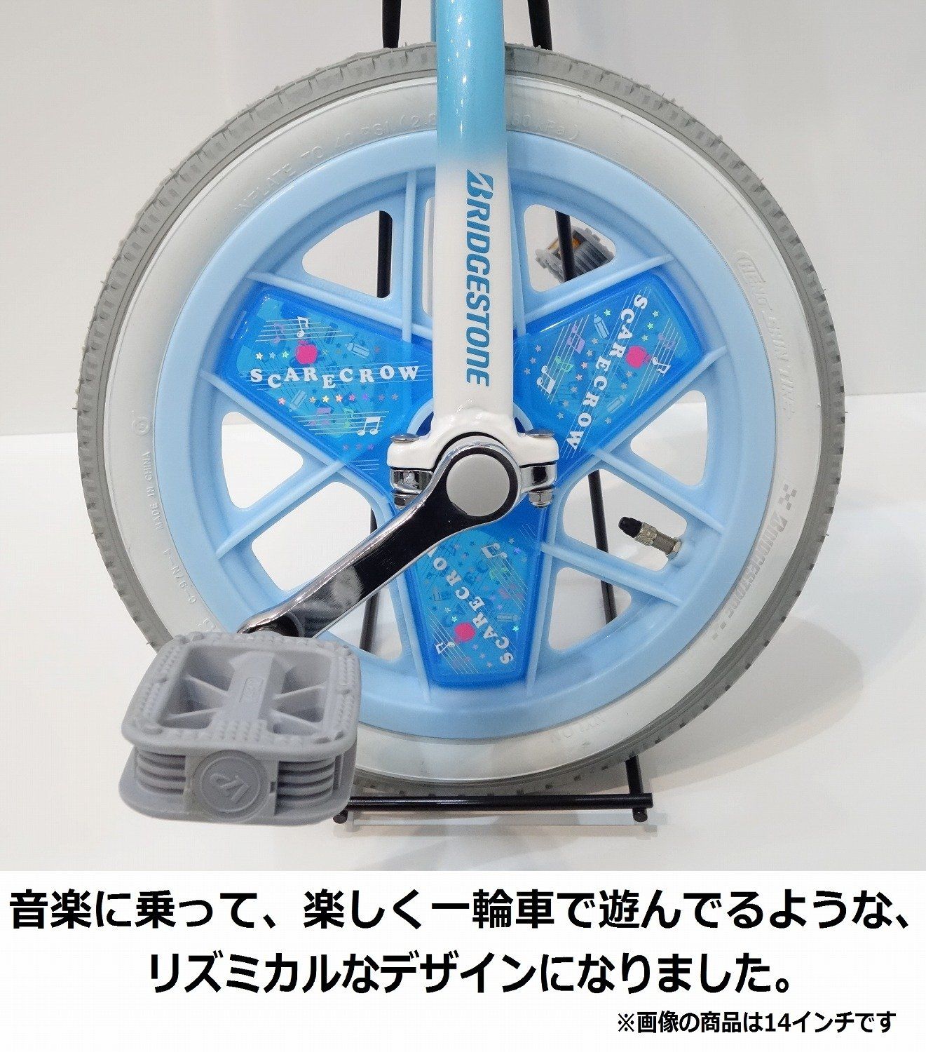 ブリヂストン(BRIDGESTONE) スケアクロウ 一輪車 小学生 子供