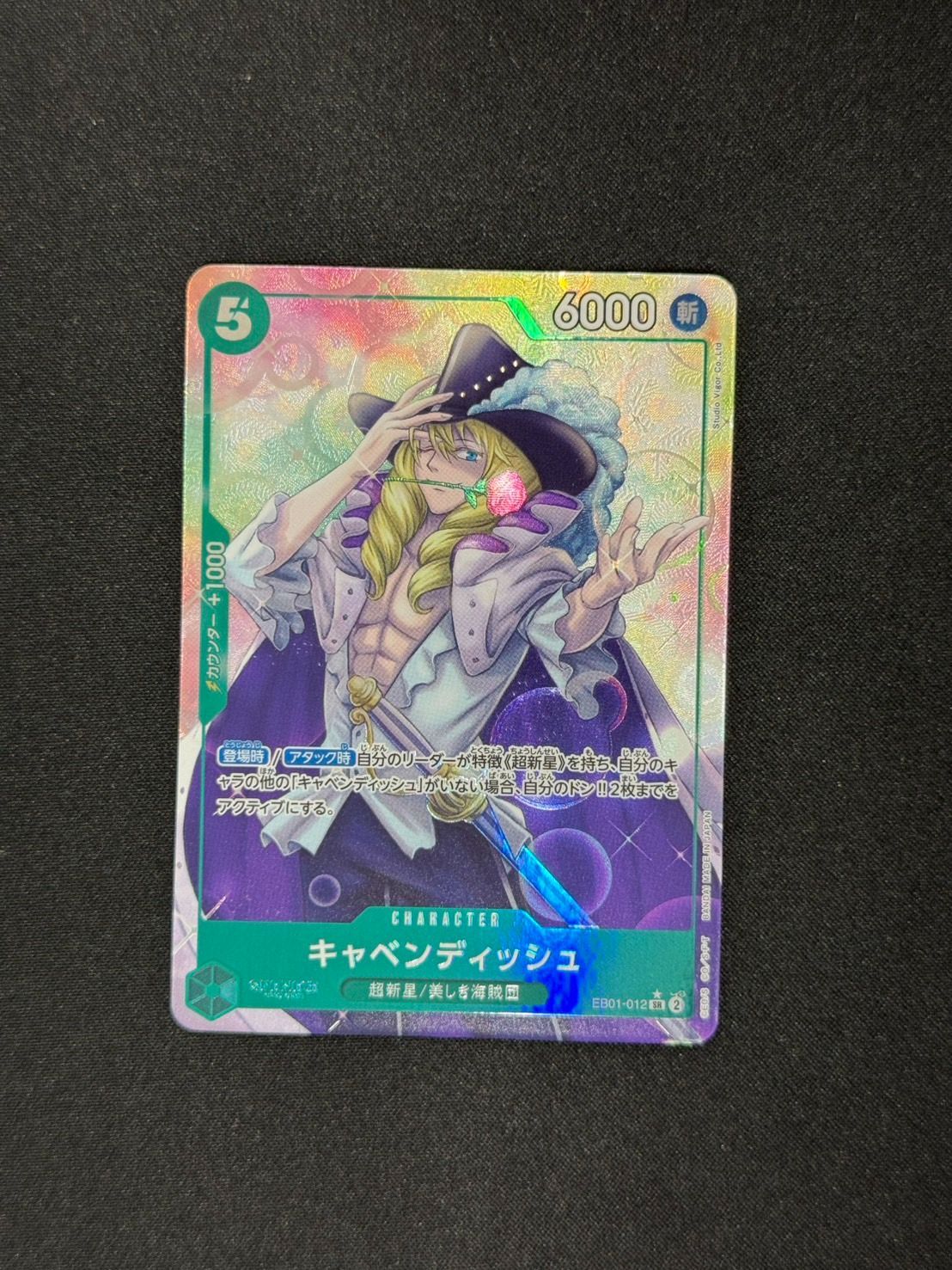 ドフラミンゴ　キャベンデッシュ　ホーディ　パラレル ドフラミンゴキャベンデッシュホーディパラレル