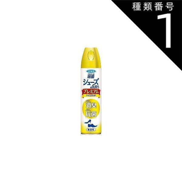 種類1 10個 まとめ買い フマキラー アルコール除菌 シューズの気持ち ハイブリッ 靴用 消臭スプレー 280ml 無香性タイプ