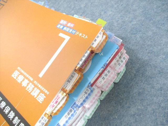 医療事務講座テキスト一式 micco様 医療事務講座 1・2 セット - メルカリ