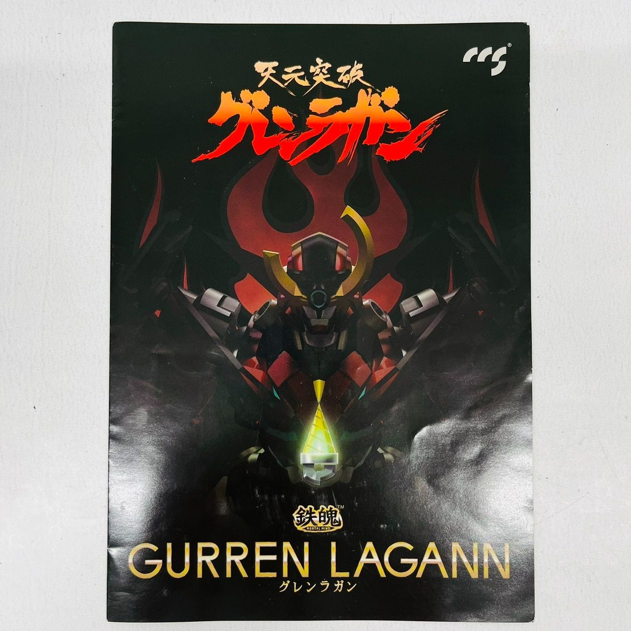 【開封】ドラゴンホース鉄魄 グレンラガン　ccstoys 天元突破グレンラガン 7167lijvA9L._UF894,1000_QL80_.jpg