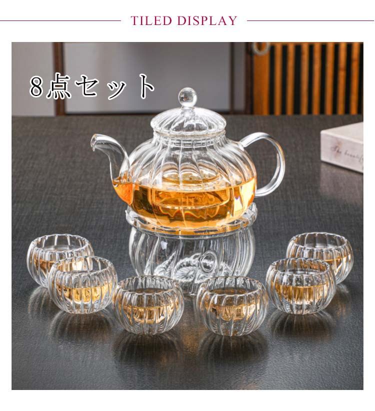 8点セット ティーポット 600ml ガラスキャンドル 直火 耐熱