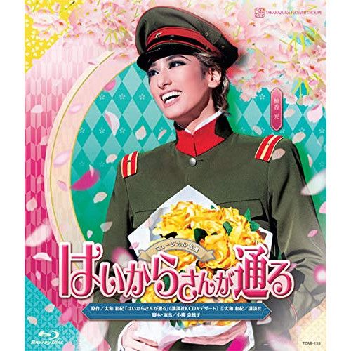 Blu-ray 宝塚歌劇団 花組宝塚大劇場公演 ミュージカル浪漫 はいからさんが通る Blu-ray Disc TCAB-128