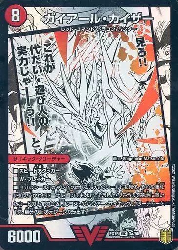 ガイアールカイザー　初期　美品 2025年最新】ガイアールカイザー 初期の人気アイテム - メルカリ