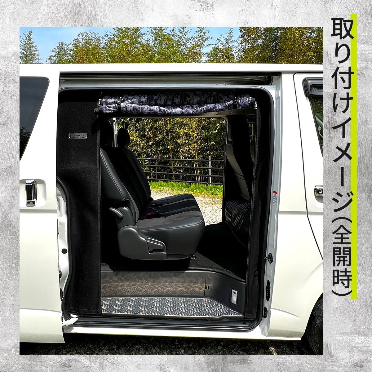 ハイエース 200系 虫除け 防虫ネット 蚊帳 全型式対応 スライド