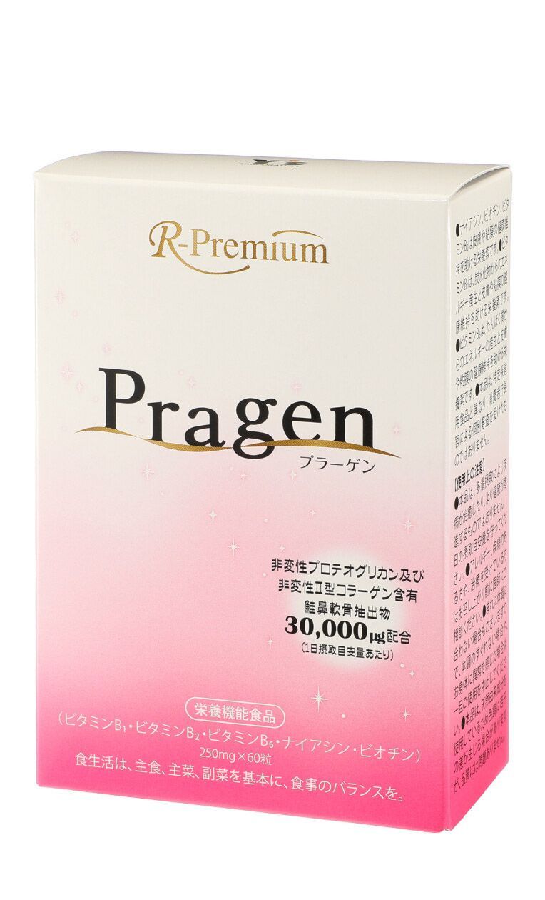 プラーゲン
