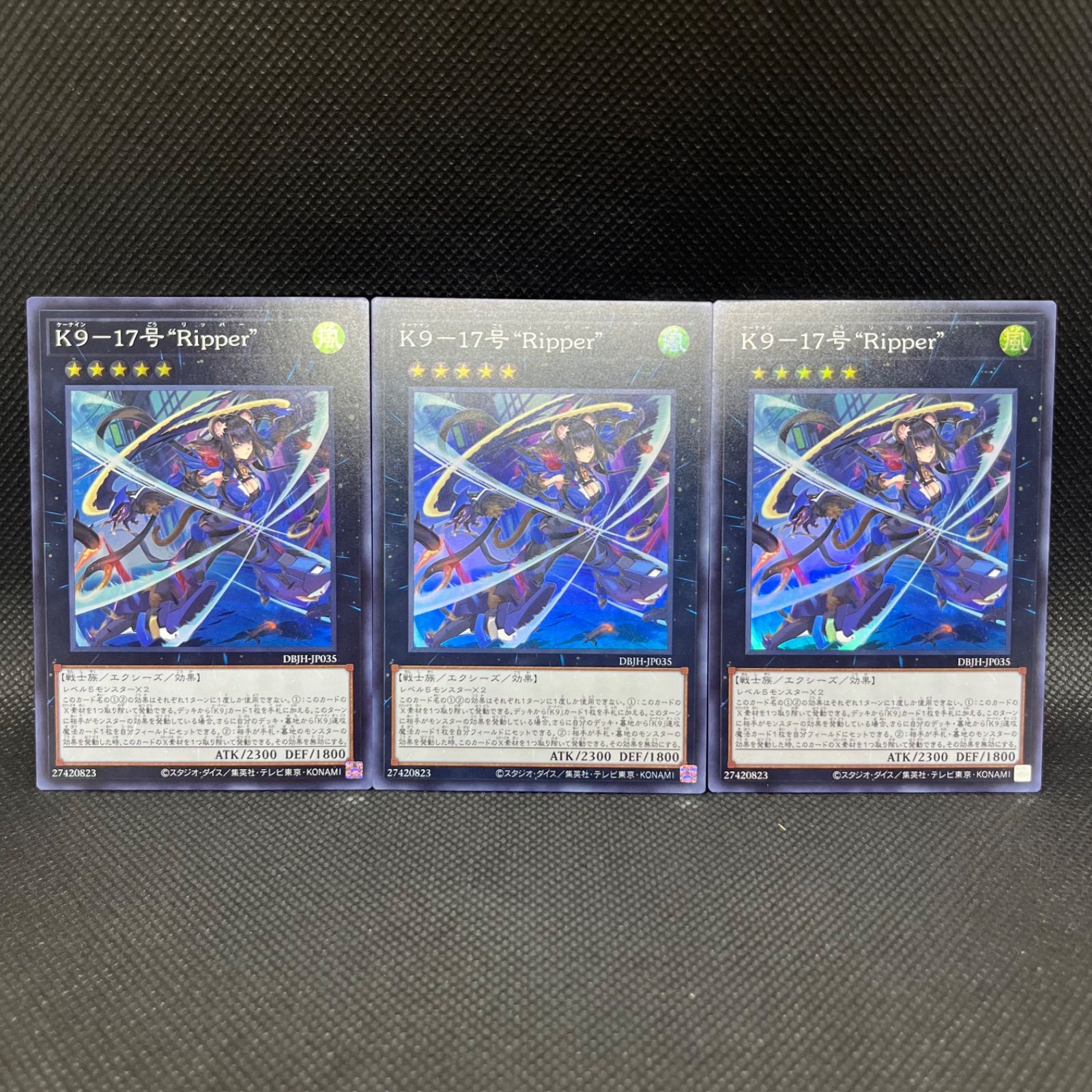 遊戯王 K9ー17号