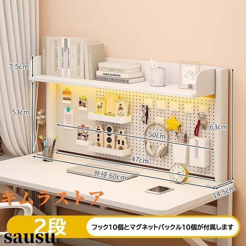 洞洞板置き物架 デスクトップ収納ラック