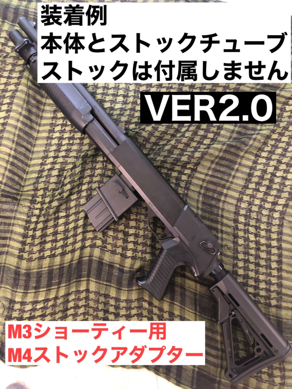 東京マルイ M3ショーティカスタム装備類 - トイガン