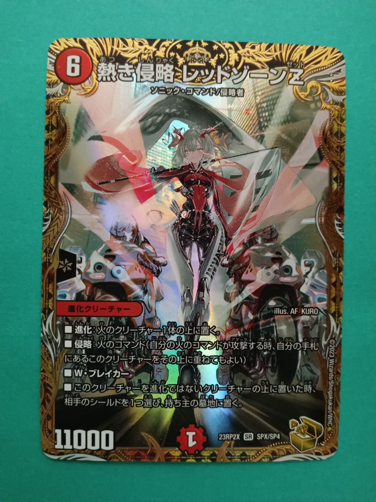 赤緑アポロ　レッドゾーンz金トレジャー　ブラックゾーン　神アート デュエルマスターズ】金トレジャー『熱き侵略 レッドゾーンZ』が