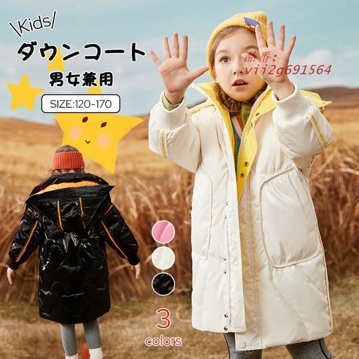 子供服 ファイバーダウン 冬用 ダウンジャケット 男女兼用 リバーシブルジャケット 洗える アウター ジャケット キッズ 男の子 秋冬 防寒 女の子 vii2g691564