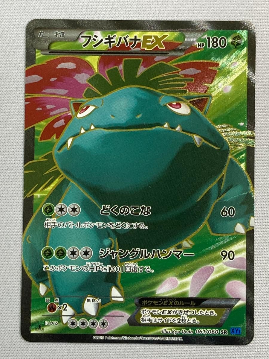 ポケモンカード　Classic　フシギバナ ポケモンカード 旧裏面 マークあり フシギバナの通販 ユウザイル
