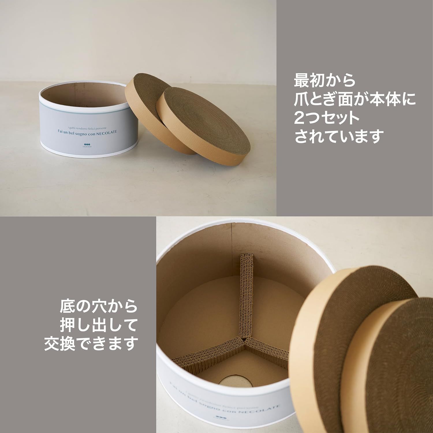 爪とぎNECOLATE