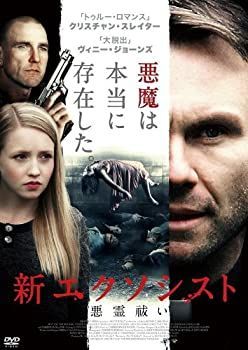 【】新エクソシスト -悪霊祓い- [DVD]