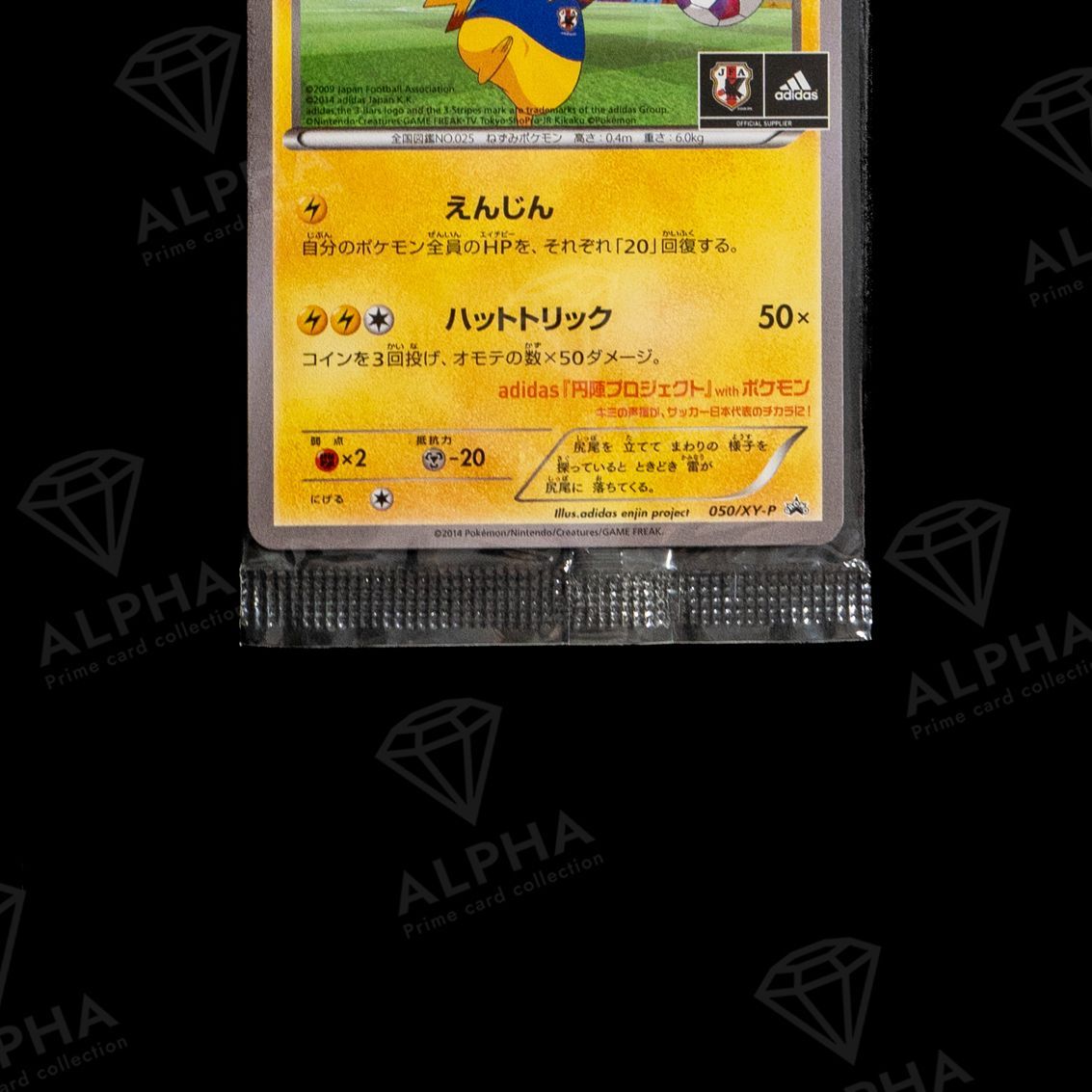 ポケカ 日本代表のピカチュウ PROMO 050/XY-P ( 未開封 ) - メルカリ