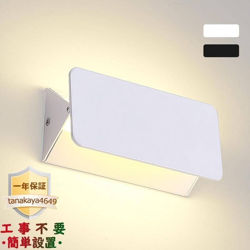 ブラケットライト 壁掛け灯 間接照明 インテリア照明 壁掛けライト LED 照明器具 おすすめ 新居 新築 書斎 寝室 おしゃれファッション 工事不要 3年保証 2025