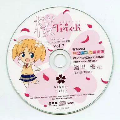 桜Trick DVD CD きゃにめ購入特典セット 【公式通販】