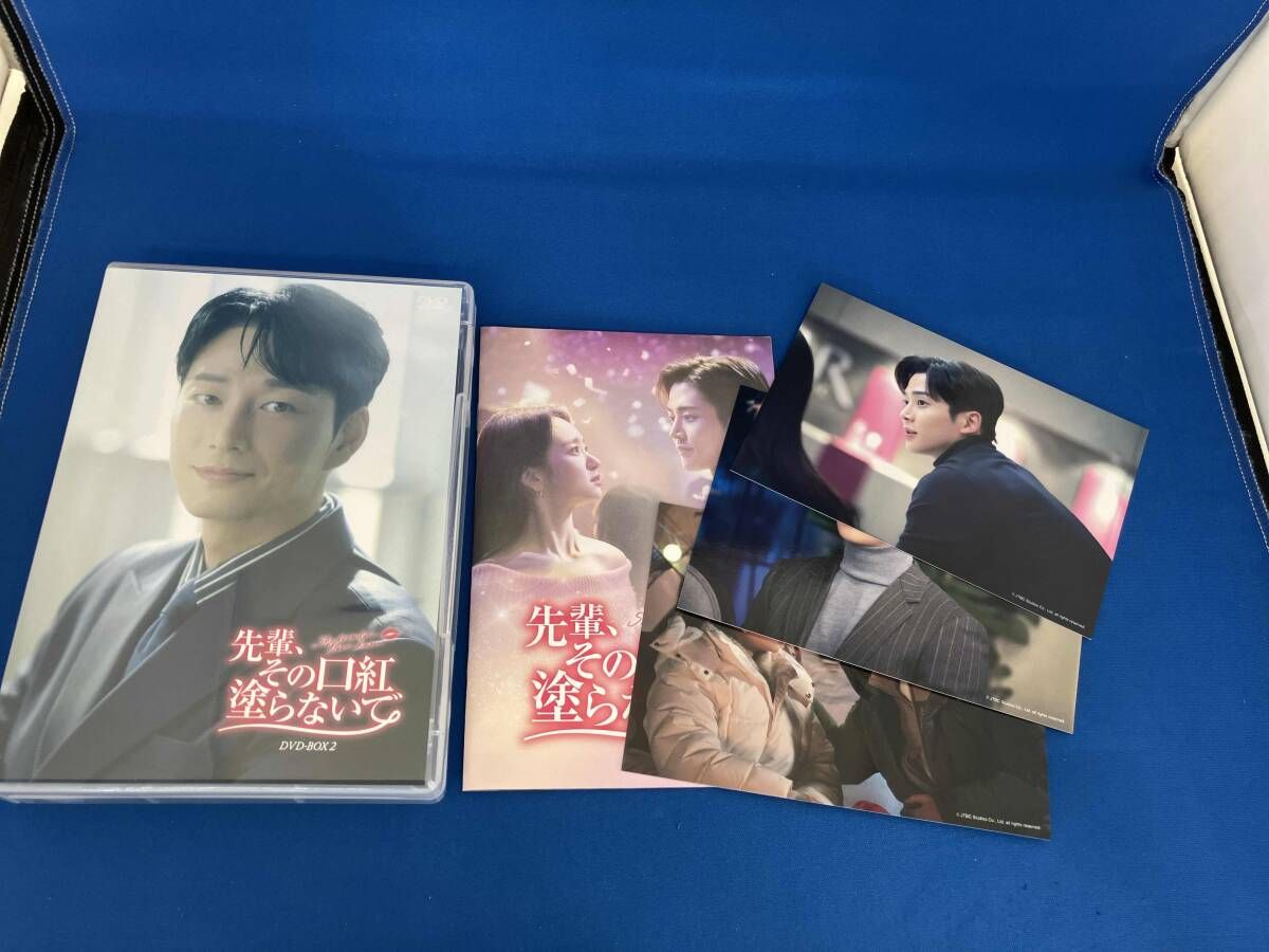  DVD 先輩､その口紅塗らないで DVD-BOX 2 TVドラマ DVD