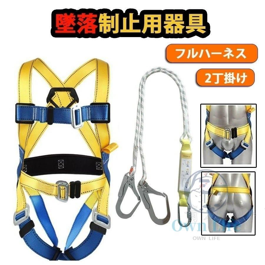 新規格適合 墜落制止用器具