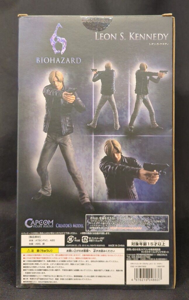 バイオハザード CFB レオン・S・ケネディ クリエイターズモデル フィギュア バイオハザード CFB レオン・S・ケネディ クリエイターズモデル