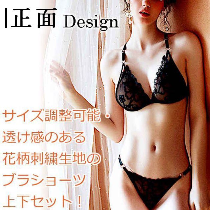 透けブラ 正面 セクシーランジェリー セット ブラジャー レース ブラ ショーツ シースルー Tバック 超過激 下着 花柄 レディース インナー 5カラー - メルカリ